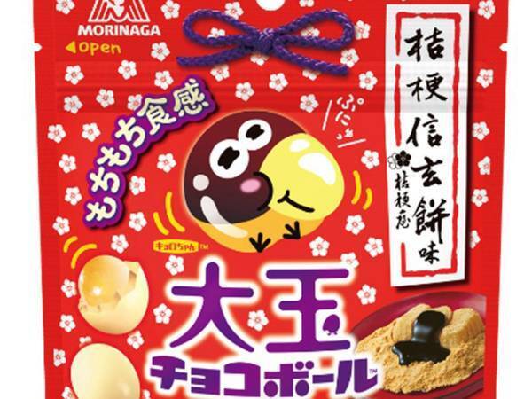 ついに、桔梗信玄餅が…！？　待望のコラボを果たした『お菓子』が２月２８日に登場