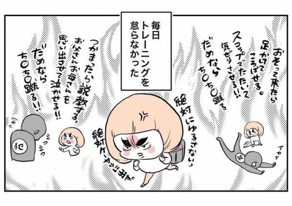 酷いニュースを見ると犯人を捕まえる想像をした少女　ある日、チャイムがなって？