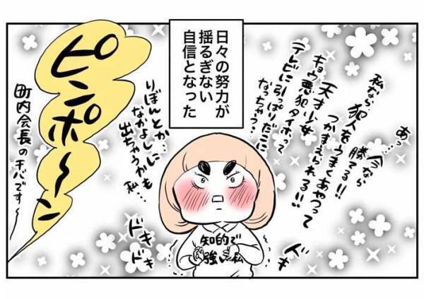 酷いニュースを見ると犯人を捕まえる想像をした少女　ある日、チャイムがなって？