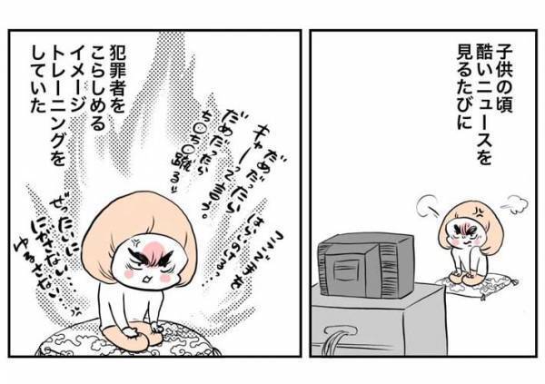 酷いニュースを見ると犯人を捕まえる想像をした少女　ある日、チャイムがなって？