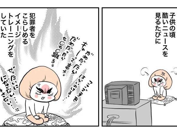 酷いニュースを見ると犯人を捕まえる想像をした少女　ある日、チャイムがなって？