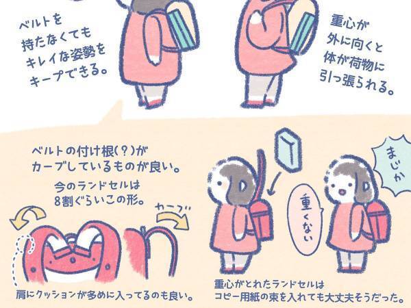 ランドセル選びに悩む母親　店員に聞いたところ？　「参考になる！」