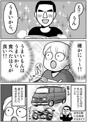 「高いから買えない」と伝えた母親　その後、頭を抱えてしまう展開に…