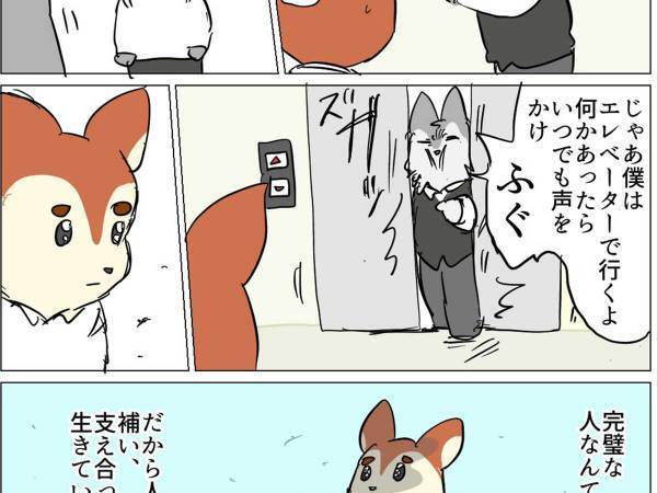 「朝から元気でた～」「先輩、かわいすぎる」　落ち込んでいる後輩の前に、完璧そうな先輩が現れたが…？