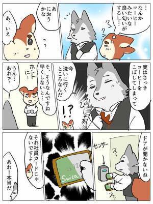 「朝から元気でた～」「先輩、かわいすぎる」　落ち込んでいる後輩の前に、完璧そうな先輩が現れたが…？