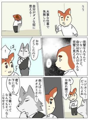 「朝から元気でた～」「先輩、かわいすぎる」　落ち込んでいる後輩の前に、完璧そうな先輩が現れたが…？