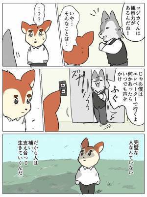 「朝から元気でた～」「先輩、かわいすぎる」　落ち込んでいる後輩の前に、完璧そうな先輩が現れたが…？