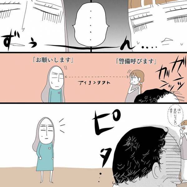 洋服店の近くで「ガン、ガン」と大きな音が　店員が目をやると…