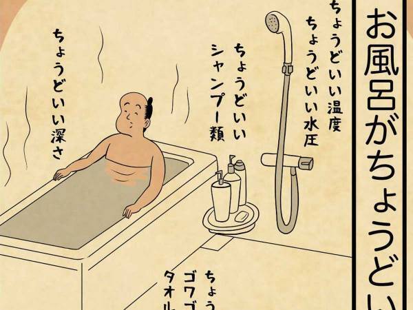 旅行から帰宅後、考えることに納得　「全部ある」