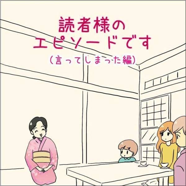 「ポチちゃん」と呼ぶはずが…　動物病院の受付で起こったまさかの『呼び間違い』とは？　「耐えられない」