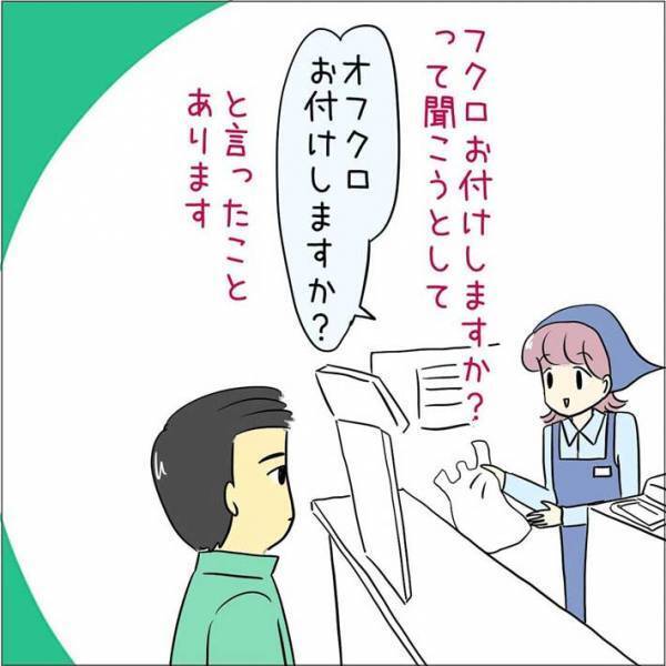「ポチちゃん」と呼ぶはずが…　動物病院の受付で起こったまさかの『呼び間違い』とは？　「耐えられない」