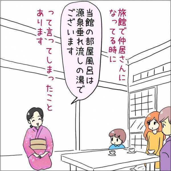 「ポチちゃん」と呼ぶはずが…　動物病院の受付で起こったまさかの『呼び間違い』とは？　「耐えられない」