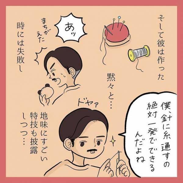 息子のために夫がお裁縫　息子の反応に、共感の声が続出！
