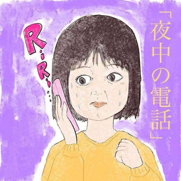 夜中の３時に夫から着信　ありえない事態に「そんなことある！？」「面白いけど怖い」