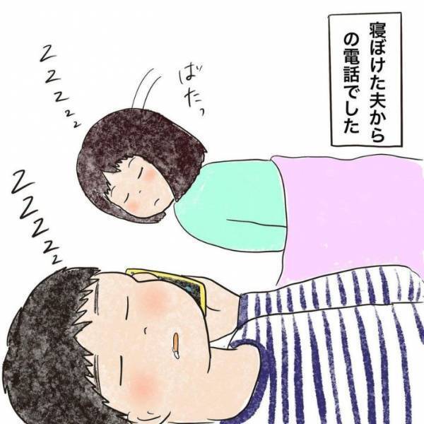 夜中の３時に夫から着信　ありえない事態に「そんなことある！？」「面白いけど怖い」
