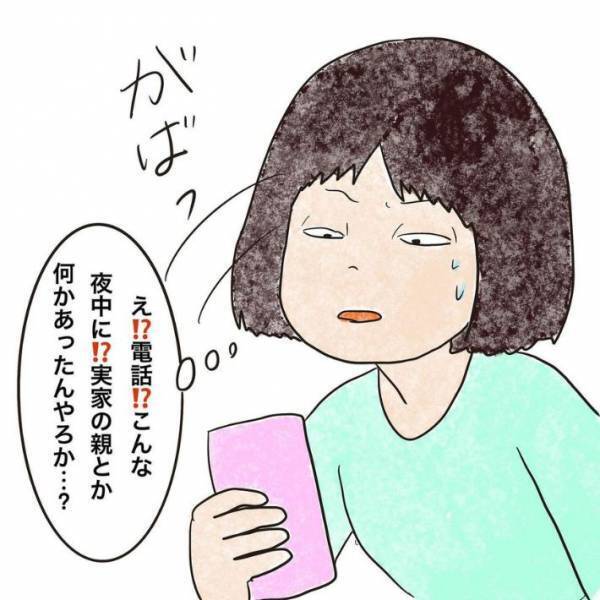 夜中の３時に夫から着信　ありえない事態に「そんなことある！？」「面白いけど怖い」