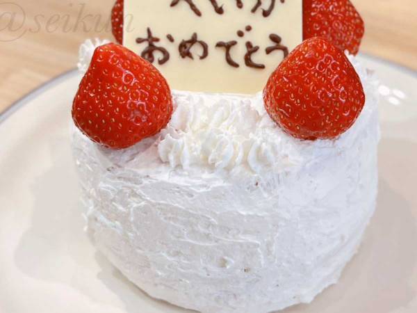 プレートの文字を見てみると…？　小６娘が作ったケーキに「素晴らしい」の声