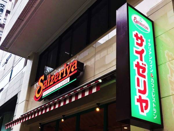 平沢進の『サイゼリヤに行く３つの条件』に共感の嵐　「めっちゃ分かる」「オチで吹いた」