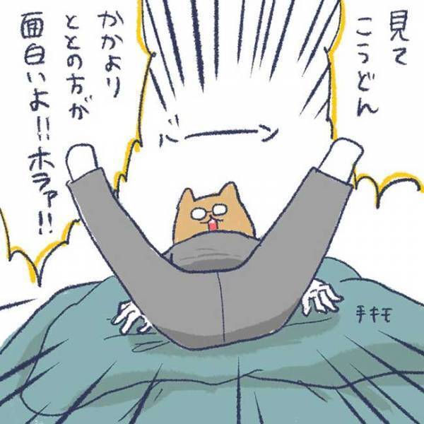 ２歳息子、父親への塩対応に「笑った」「申し訳ないけど、面白すぎ」