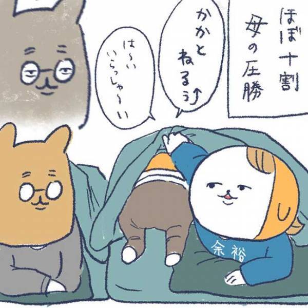 ２歳息子、父親への塩対応に「笑った」「申し訳ないけど、面白すぎ」