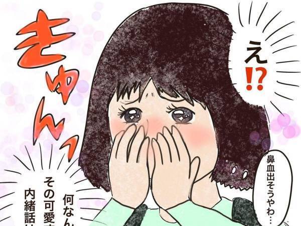 「可愛すぎる」「ほっこりした」　息子の「秘密ごと」とは…