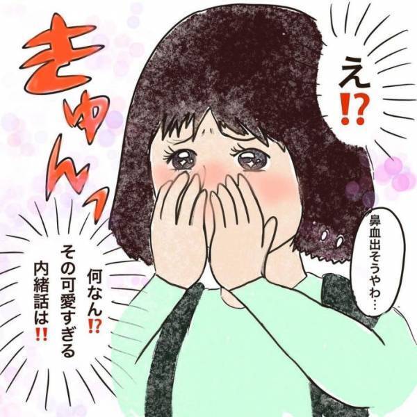 「可愛すぎる」「ほっこりした」　息子の「秘密ごと」とは…