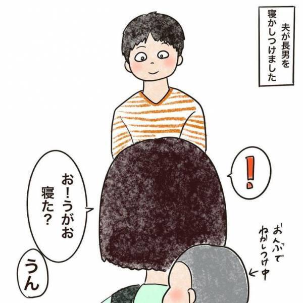 「可愛すぎる」「ほっこりした」　息子の「秘密ごと」とは…