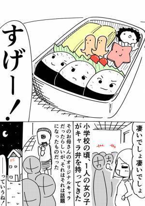 『キャラ弁』に興奮する息子を見た母親　翌日の弁当で本領発揮！