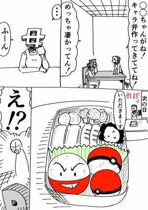 『キャラ弁』に興奮する息子を見た母親　翌日の弁当で本領発揮！