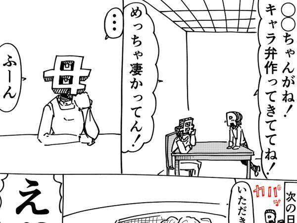 『キャラ弁』に興奮する息子を見た母親　翌日の弁当で本領発揮！