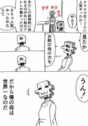 『キャラ弁』に興奮する息子を見た母親　翌日の弁当で本領発揮！