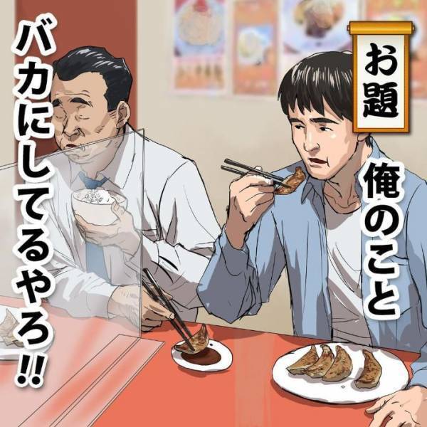 「俺のことバカにしてるやろ」　配達員が玄関前まで行くと？