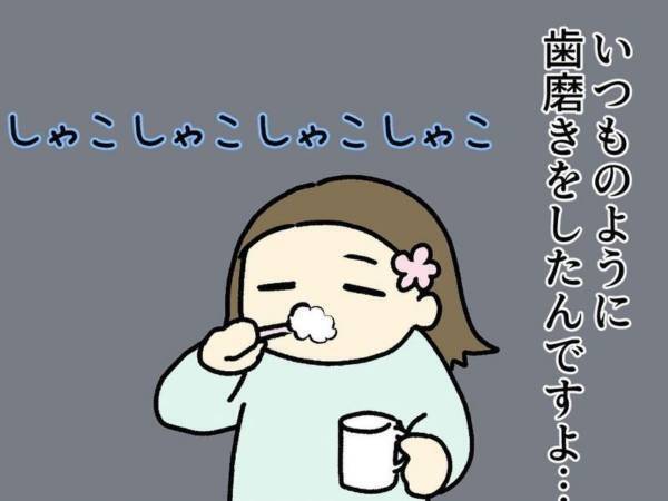「怖すぎる！」「ダメージ１００」　歯磨きが終わって歯ブラシを見ると…