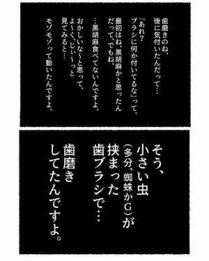「怖すぎる！」「ダメージ１００」　歯磨きが終わって歯ブラシを見ると…