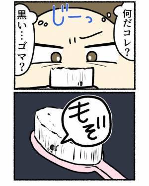 「怖すぎる！」「ダメージ１００」　歯磨きが終わって歯ブラシを見ると…