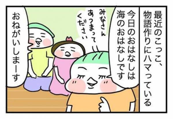 ３歳が作った物語のオチが秀逸！　「パパと海で遊んでいると…」