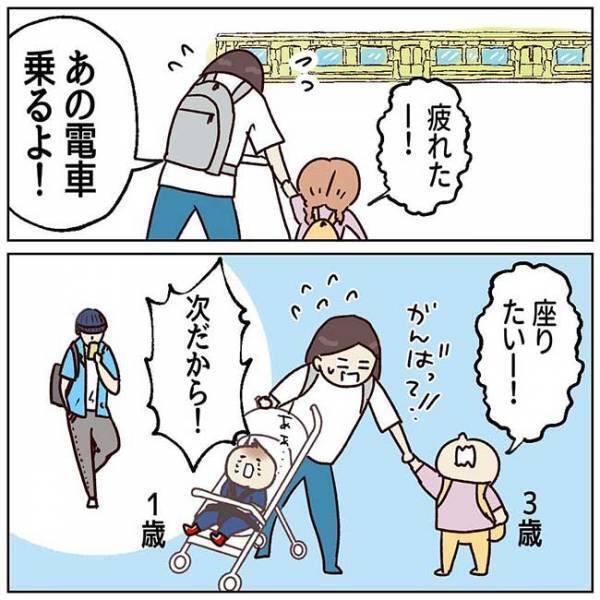 車内で親子を見つめる男性　電車を降りると、ついてきて…？
