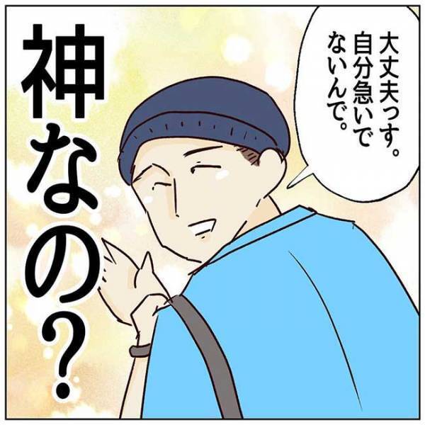 車内で親子を見つめる男性　電車を降りると、ついてきて…？