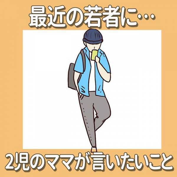 車内で親子を見つめる男性　電車を降りると、ついてきて…？