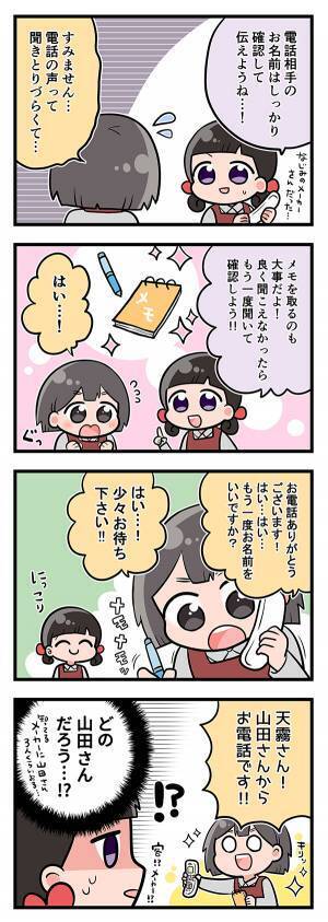 初めて『電話対応』に挑戦した学生バイト　展開に先輩「何一つ分からん…！」