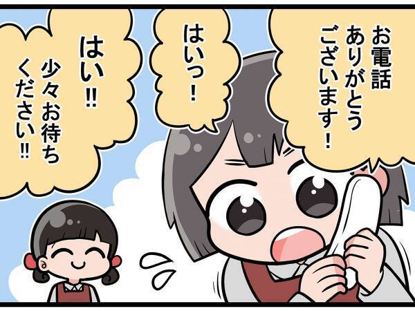 初めて『電話対応』に挑戦した学生バイト　展開に先輩「何一つ分からん…！」