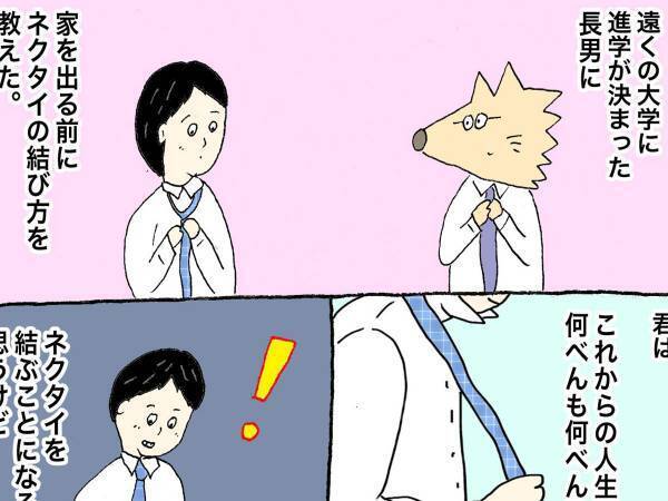 父が息子にネクタイの結び方を指導　思ったことに「グッと来た」「切ない」