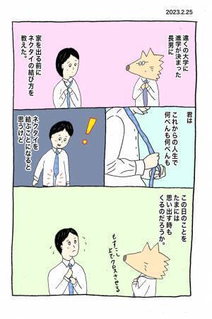 父が息子にネクタイの結び方を指導　思ったことに「グッと来た」「切ない」