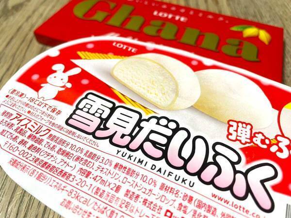 ガーナがオススメ！　『雪見だいふく』の食べ方に「相性抜群」「最高すぎる！」