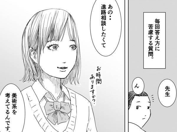 ハッとする人が続出　「好きなことで食べていける？」に対する先生の答え