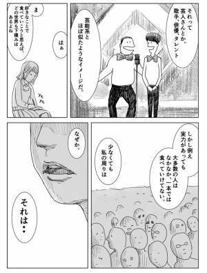 ハッとする人が続出　「好きなことで食べていける？」に対する先生の答え