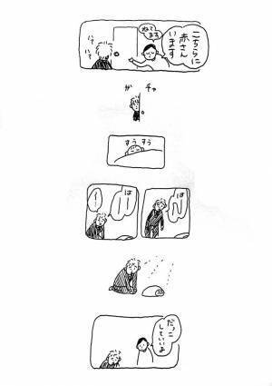 「泣いちゃった」「尊い」　夫が我が子と初対面　愛があふれる言動に、心温まる