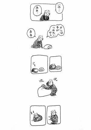 「泣いちゃった」「尊い」　夫が我が子と初対面　愛があふれる言動に、心温まる