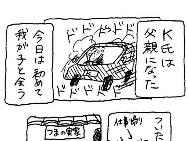 「泣いちゃった」「尊い」　夫が我が子と初対面　愛があふれる言動に、心温まる