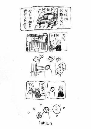 「泣いちゃった」「尊い」　夫が我が子と初対面　愛があふれる言動に、心温まる